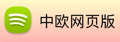 中欧网页版 logo